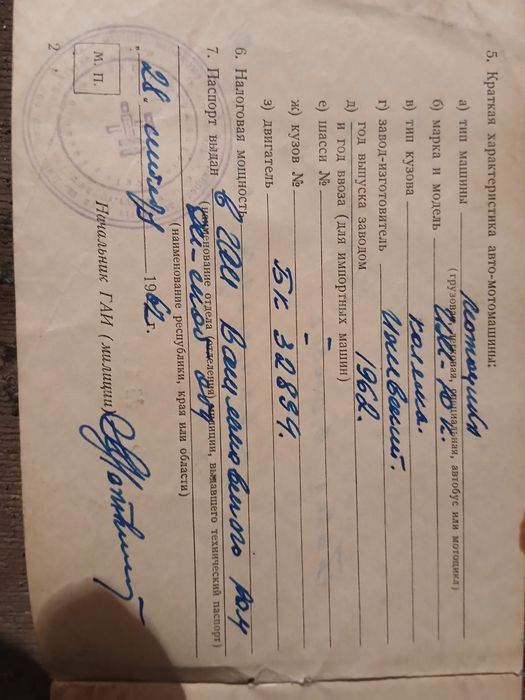 Продаю мотоцикл ІЖ