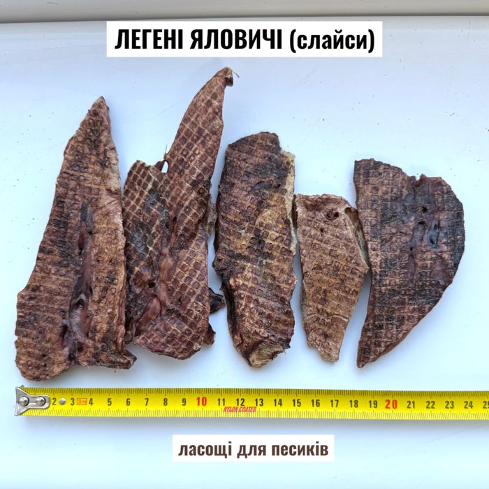 НАТУРАЛЬНІ ЛАСОЩІ для песиків. ТМ СВІЖИНА. Власне виробництво