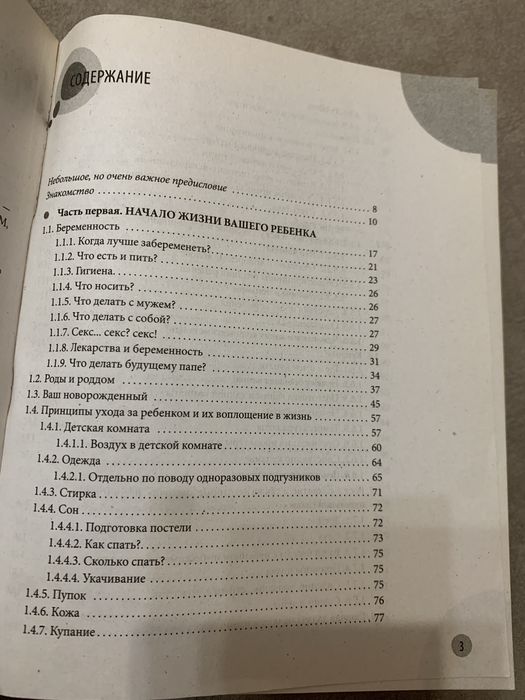 Е.О.Комаровский Здоровье ребенка