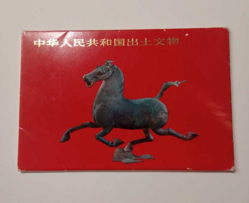 Postais - Colecção Descobertas Arqueológicas Da China 1975