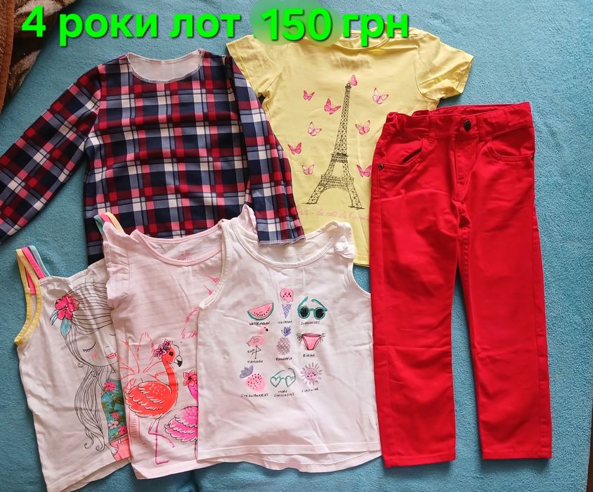 Одяг для дівчинки