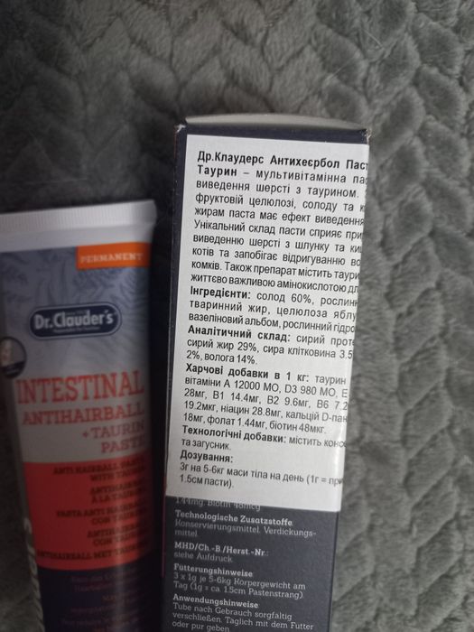 Паста для виведення шерсті Dr. Clauder's