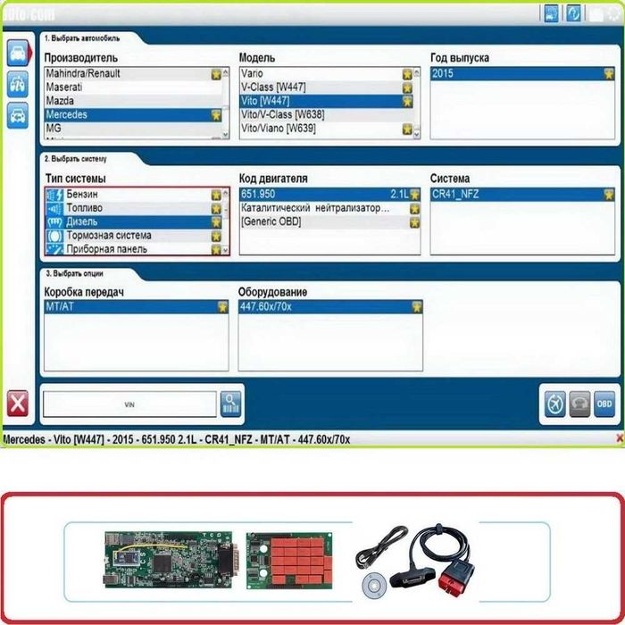 Диагностика V3.0 AutoCom Pro v21.11 и Wow + B/t и Без B/t Двух или Одна платный OBD2 Сканер