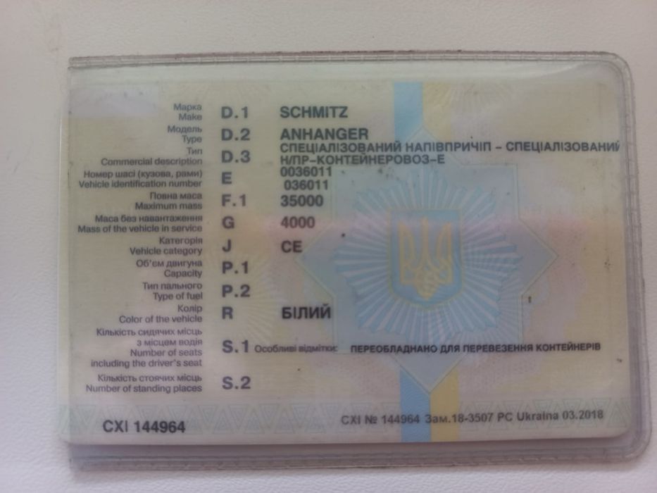 Полуприцеп контейнеровоз Shmitz Anhanger, возможен обмен на авто