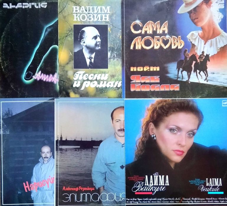 Все по 20 (исполнители СССР)