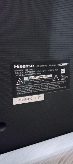 Телевізор Hisense 43