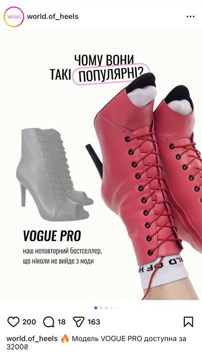 Хілси для танців (+ накаблучники) від World of Heels - Vogue Pro 36р.