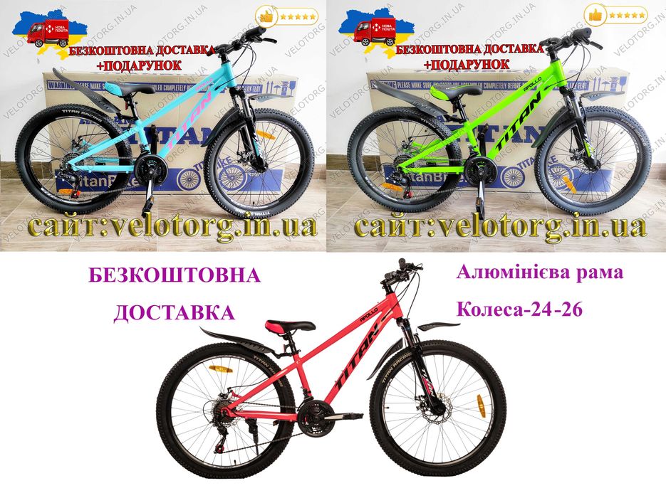 МЕГА Акція! Велосипед Дитячий Алюмінієвий Cross Titan Дискові гальма