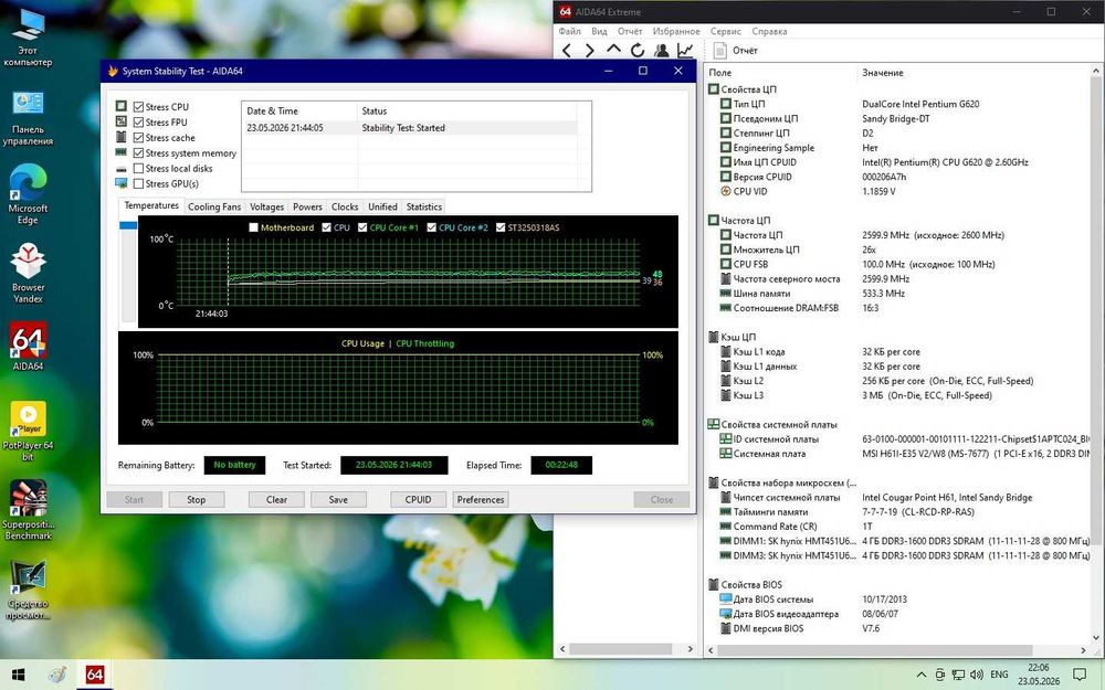 MSI H61I-E35 V2/W8(s1155,H61,mini ITX PCI-Ex16)(АКЦИЯ)