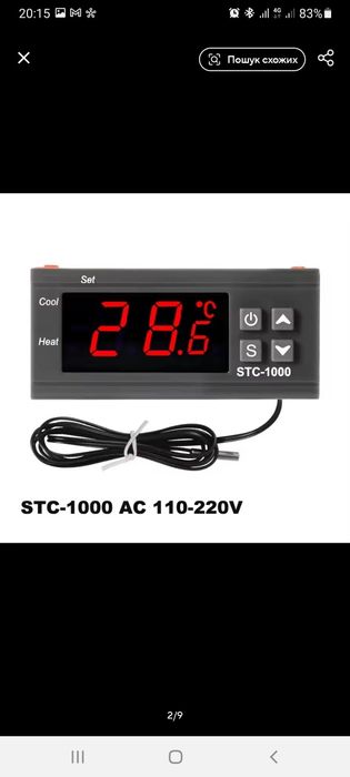Контролер температури цифровий,термостат