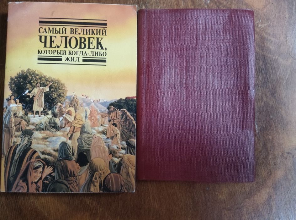 Книга для верующих отдам или вышлю по почте