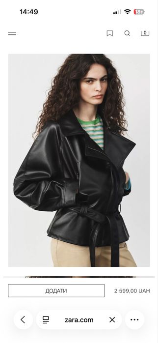 Шкірянка Zara, одягала 3 рази