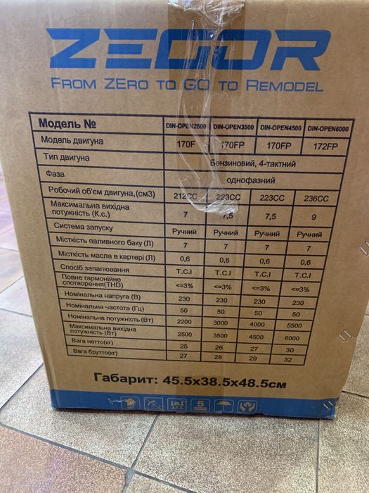 Продам гениратор