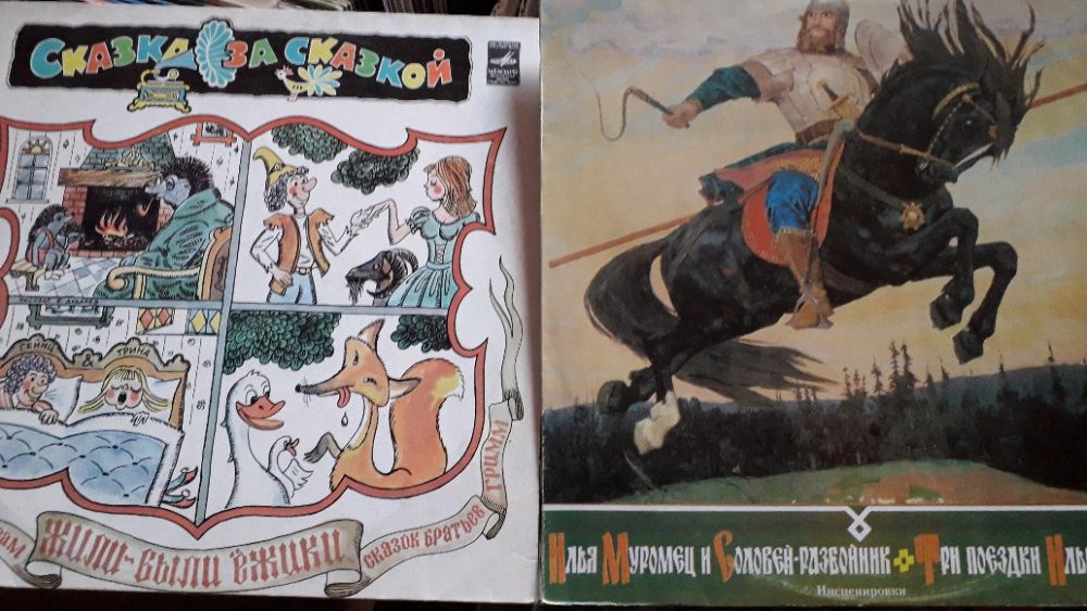 пластинки виниловые ссср,сказки