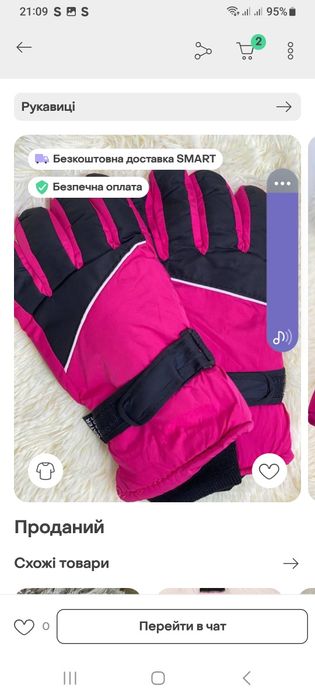 Перчатки  лижні унісекс утеплені  , L