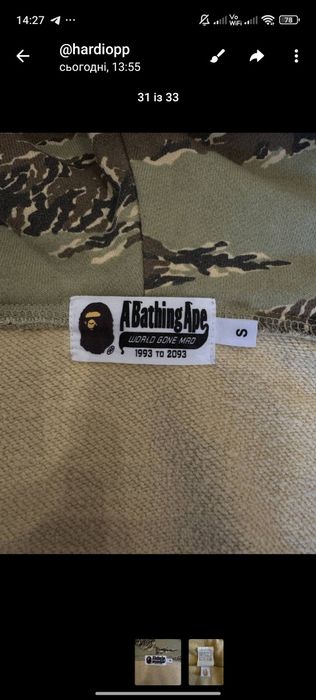 Bape tiger desert camo (legit)