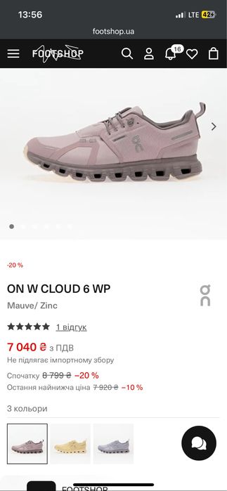 Бігові кросівки Оn Running Waterproof