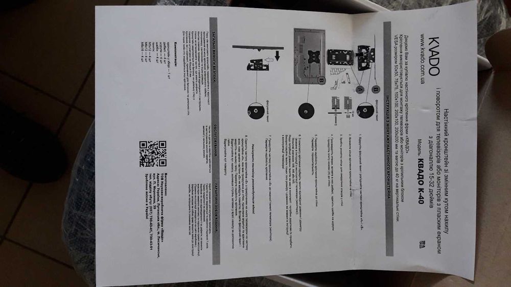 Кронштейн КВАДО К-40