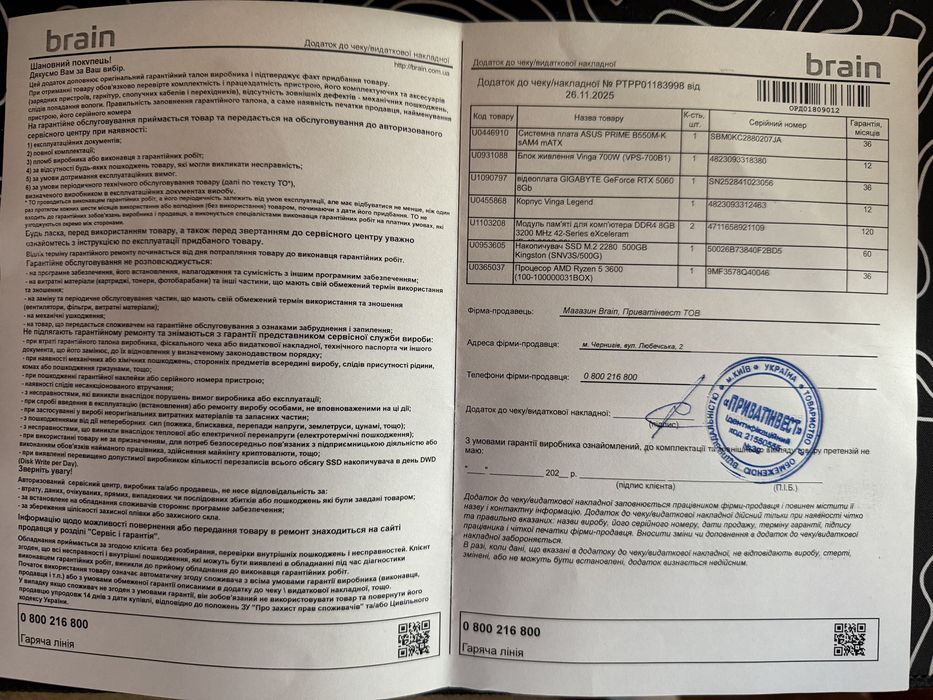 Продается весь сетап