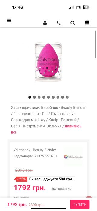 Спонж професійний Beautyblender original