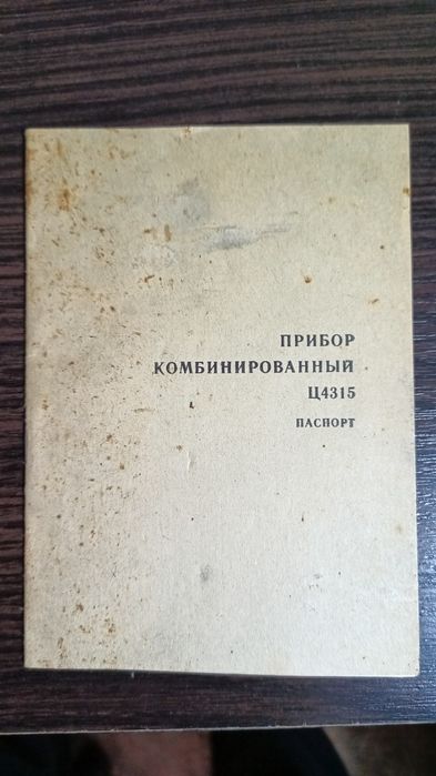 Електроприлади ...