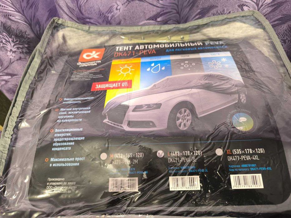 Тент на авто Peva 432x166x120 cм , з вухами для зеркал.