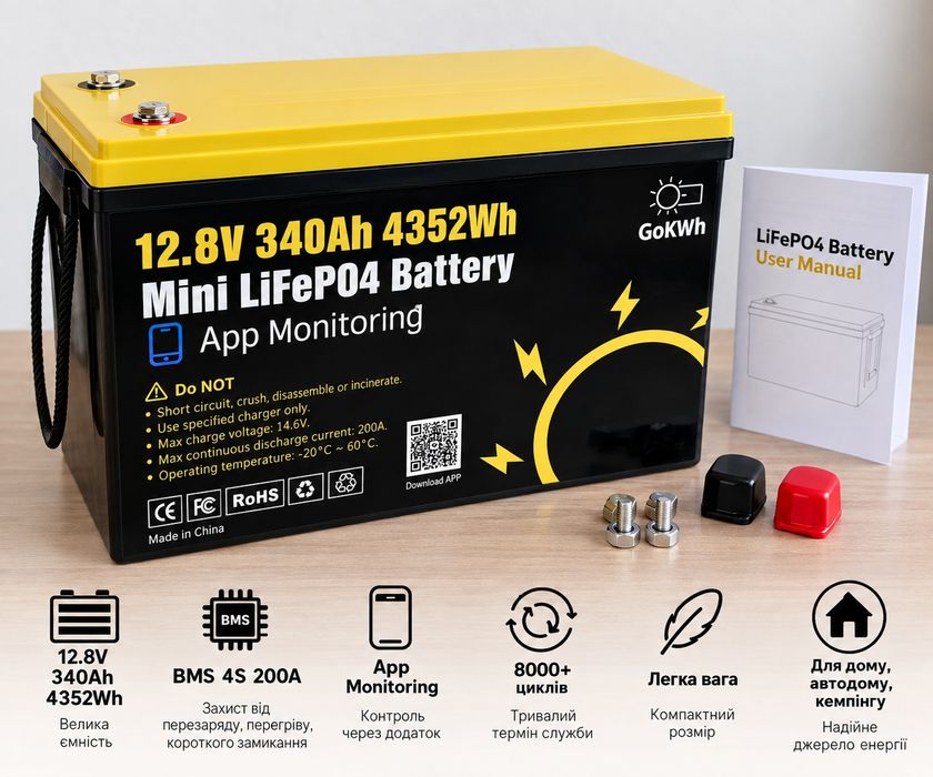 Акумулятор LiFePO4 12.8V 340Ah 4352Wh / BMS 200A / Bluetooth APP