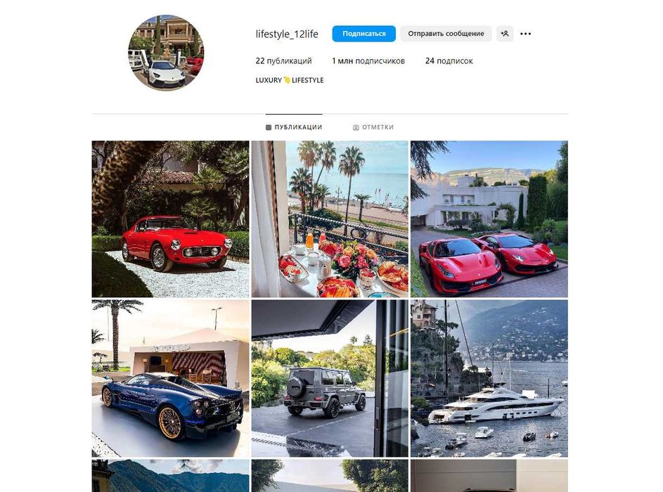 Готовый АККАУНТ Инстаграм на 1 миллион Подписчиков Акк 1млн 2млн 5млн!