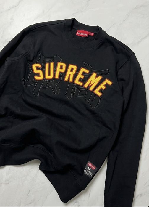 Свитшот Supreme