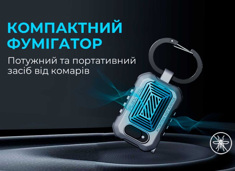 Flextail Light Repel Фумігатор Портативний - ГАРАНТІЯ 1 РІК!