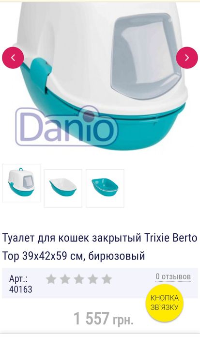 Туалет- будиночок для кішки
