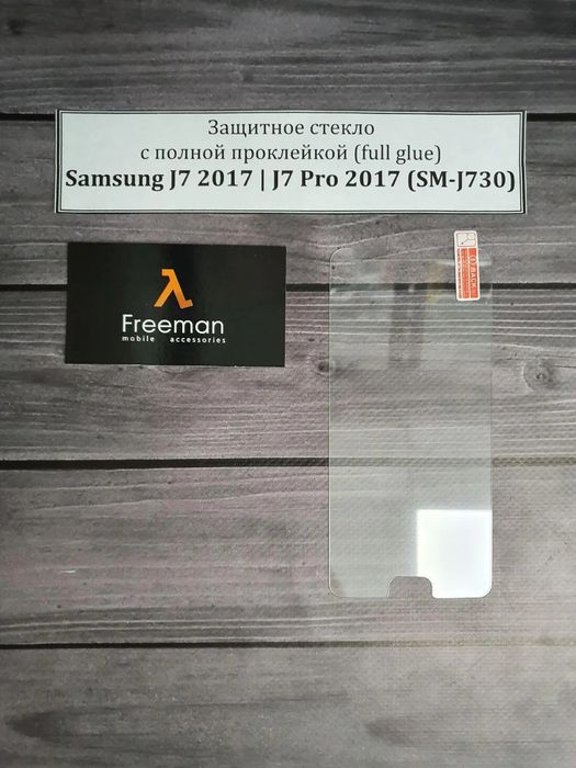 Защитное стекло на samsung