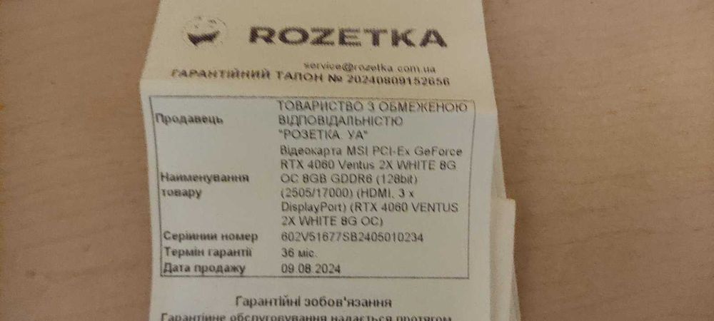 Відеокарта MSI GeForce RTX 4060 VENTUS 2X WHITE 8GB Офіційна гарантія більше року