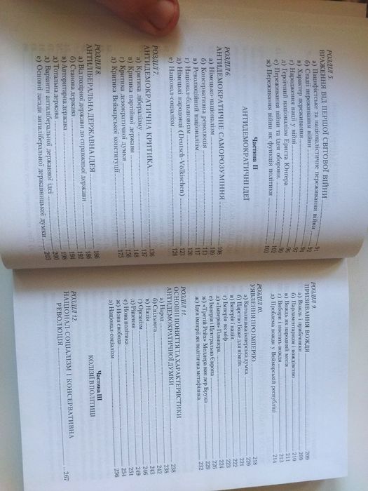 Курт зонтгаймер як нацизм прийшов до влади дух і літера 2008