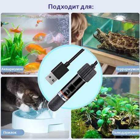 Нагрівачі акваріумні від USB 5, 10, 20 Вт, Xilong XL-601, XL-601А