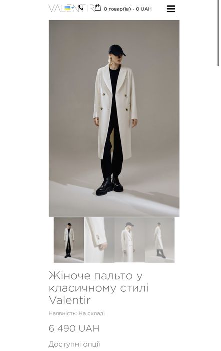 Пальто жіноче нове класичного крою українського виробника