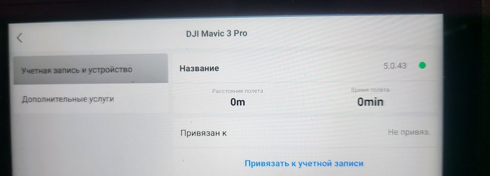 Дрон DJI Mavic 3Pro