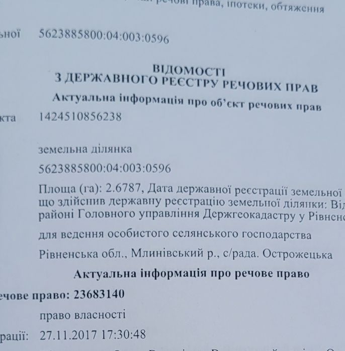 Терміновий продаж! Пай 2,6га, 100уо/сот!