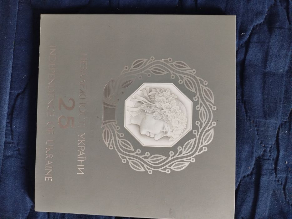 Набір монет 25 років