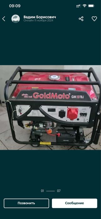 Продам генератор однофазний  GM 10TBJ 6 кВт.