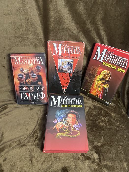 А. Маринина. Набор из 4 книг.