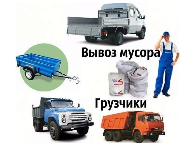 Вивіз сміття Мукачево