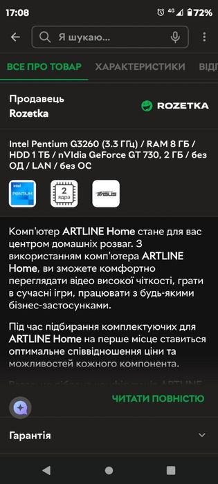 Продам компютер  торг описание! Не новий, бу!!