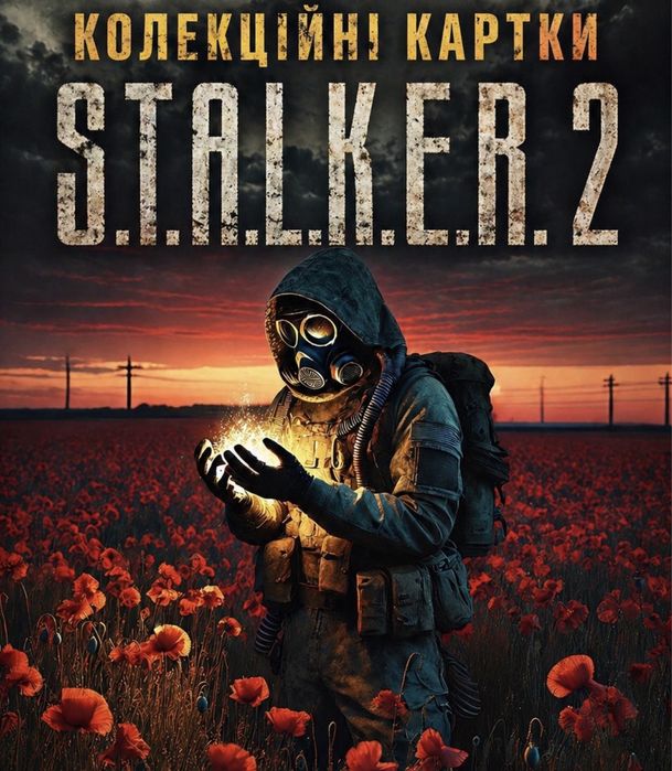 Колекційні картки Stalker 2