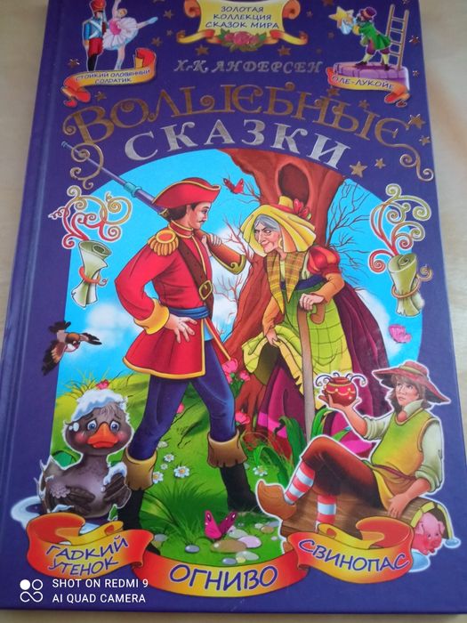 Сказки алфавит книги