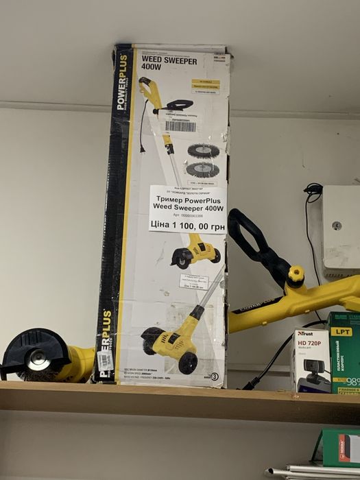Тример  садовий Pawer Plus Weed Swepper