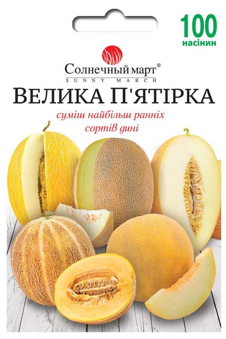 Насіння кавуни, дині, огірки, томати, перець, квіти  Вибір є. Від 9грн