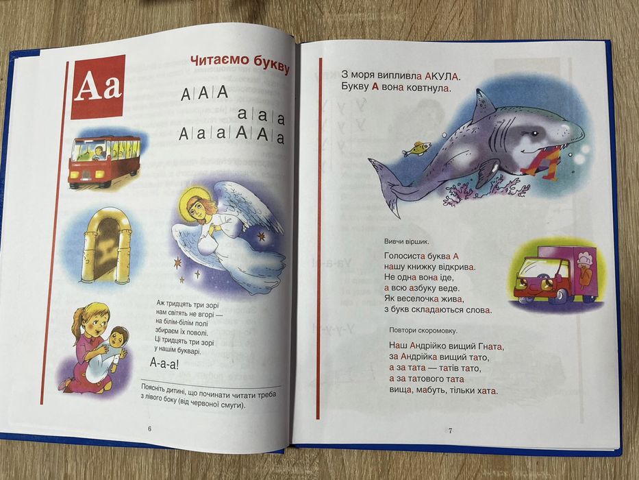 Буквар Жукової  .Букварь Жукова