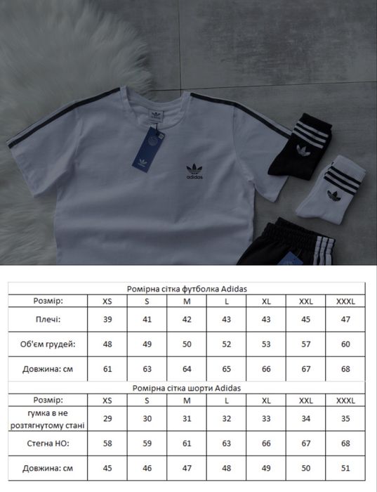 Чоловічий спортивний костюм адідас Adidas [xs-3xl] + шкарпетки!