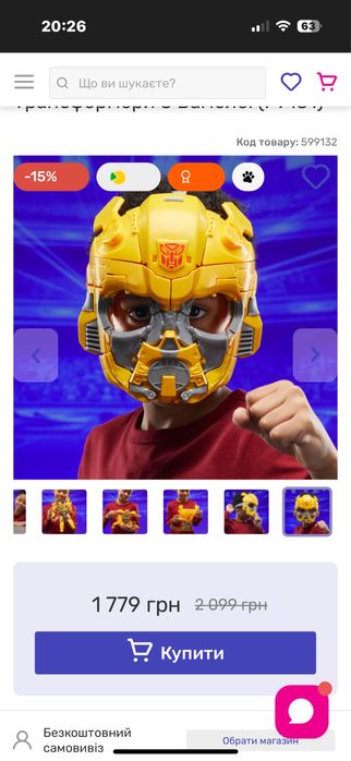 Маска Бамблбі трансформер